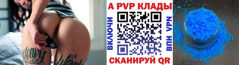 закладка  Димитровград  A-PVP мука 