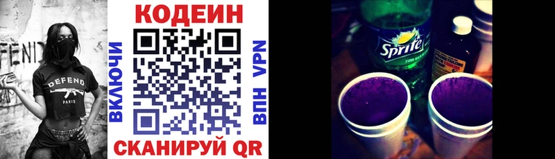Кодеиновый сироп Lean напиток Lean (лин)  Димитровград 