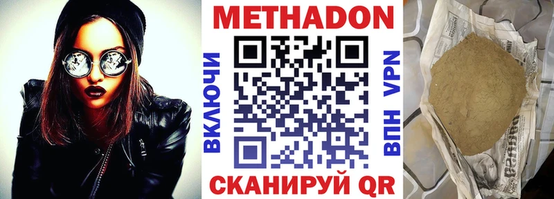Метадон VHQ  Димитровград 